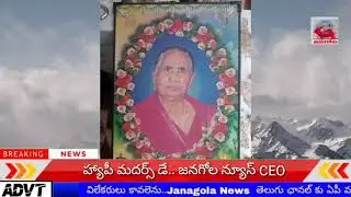 Happy Mother's Day ll Janagola News Channel CEO Kilaparti Venkata Ramana