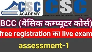 CSC bcc(basic computer course) live exam !! assessment-1 #100% pass