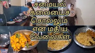 Afternoon chores at my house#calm and Happy Homemaker vlogs#Reka vlogs#