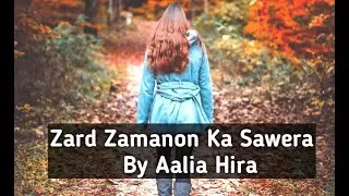 audio novel Zard Zamanon Ka Sawera by  aalia hira - second marriage novel  part 1