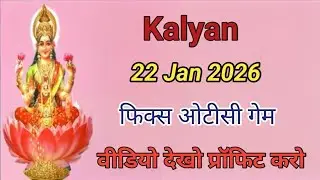 Kalyan today fix otc 22/01/26