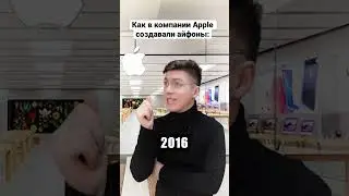 А какой айфон у тебя? 😅🤟 #apple #iphone #айфон #айфоны