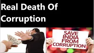 Death Of Corruption | Corruption free India | Indian Politics | Corruption Mukat Bharat