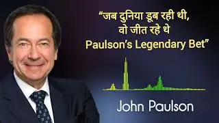$4 BILLION in One Trade! The John Paulson Story | Equity 24&rdquo;