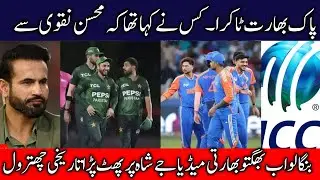 Indian media on India vs Pakistan match update | Pakistan will not play with India on 15 Feb match