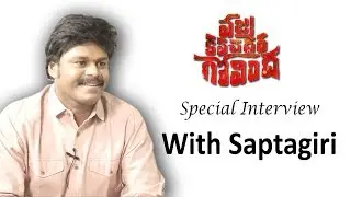 Hero Sapthagiri Exclusive Interview | Vajra Kavachadhara Govinda | Great Andhra