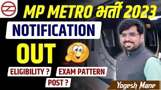 MP Metro Recruitment 2023 | MP Metro Bharti 2023 | MPMRCL Vacancy 2023 Salary & Eligibility