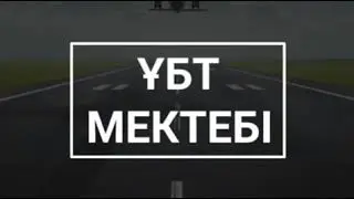 Математикалық сауаттылық. ҚАНША РЕТ БАЙҚАУ.