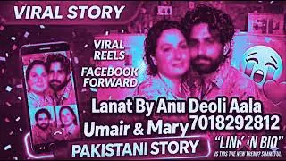 LAHNAT (ਲੱਖ ਲਾਹਣਤ) 😡 | Mary X Umair | Social Message Song | Anu Deoli Aala