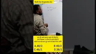 Work and time| Math by brajendra sir| UPSC