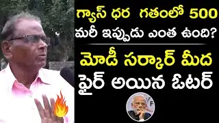 A Common Man Fire On PM Narendra Modi | Munugode Public Opinion On By-Election | CM KCR | Qube TV