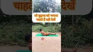 बुढ़ापे को रोकने वाले 10 योगासन | Anti-Aging Yoga