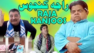 Raja Kanjoos | Pothwari Comedy Drama 2021 - Shehzada Ghaffar Funny Video | Pothwar Digital