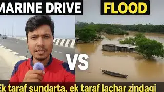 Patna Marine Drive ki Sundarta Vs Flood ki Sachchai | Kya Aapne Kabhi Socha?