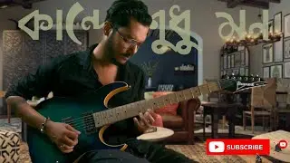 Kande Sudhu Mon || Bhoomi || Soumya Som Ray