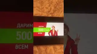 Эльдорадо дарим 500 бонусов и скидки до 12 августа всем всем всем да и тебе
