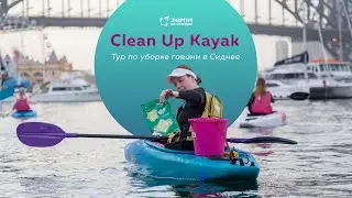 Clean Up Kayak