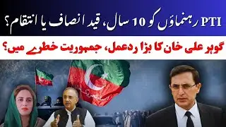 PTI Leaders Sentenced to 10 Years | Gohar Khan Calls It a Threat to Democracy