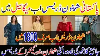 **MEGA SALE🤯** Fancy & Branded Chiffon & Organza Dresses 2022 ||Latest Pakistani Wedding Dresses