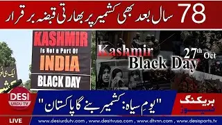 Kashmir Black Day: 78 Years of Indian Occupation Marked Worldwide