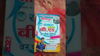 B.ed 1st year exam books