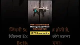 #uppac #civilserviceexam #upp2023 #news #r #indiancivilservice #upscifs #latestnews #up