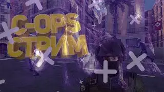 СТРИМ по Critical Ops |  Критикал опс |  ДОНАТ C-OPS | НОВОЕ ОБНОВЛЕНИЕ | Crocodile