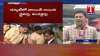 RTC Employees Thanks to CM KCR | TNews Telugu
