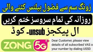 zong all services unsubscribe | zong all offer unsubscribe code | how to unsub zong all service