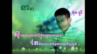 នាវាជីវិត - ច្រៀងដោយ &laquo;នី រតនា&raquo;