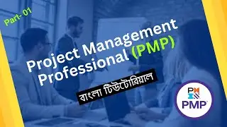 PMP&reg; Training for Beginners | PMP Bangla Tutorial | Part-01 | Project Management Professional