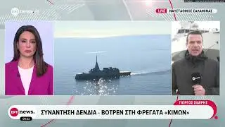 Συνάντηση του Πρωθυπουργού με την Υπουργό Άμυνας της Γαλλίας στο Μαξίμου