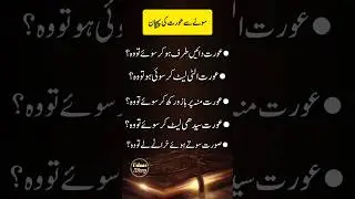 Sonay sy aurat ki pehchan || aurat quotes || psychological facts about woman || udaas diary