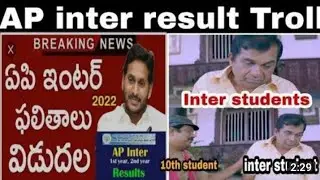Ap inter results 2022 latest news troll // Ap inter troll //Anukarna Official