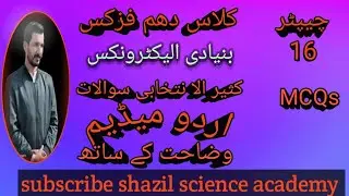 Macqs Class 10 Physics chapter 16 ( BASIC ELECTRONICS)