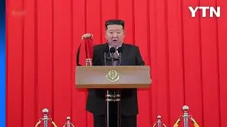 김정은, 헌법절 기념행사 참석...U-17 여자 월드컵 우승팀 격려 / YTN