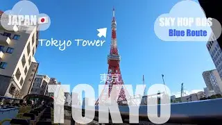 JAPAN🇯🇵TOKYO②|Sky Hop Bus Tokyo – Blue Route (Tokyo Tower & more)| Dec. 26, 2025 |東京②|バス観光のすゝめ