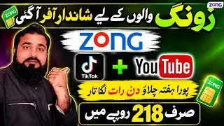 🔥 Zong Weekly TikTok & YouTube Package 2026 | Zong Weekly Internet Package
