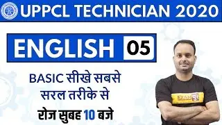 UPPCL TECHNICIAN 2020 || English || By Sanjeev Sir || Class 05 || BASIC