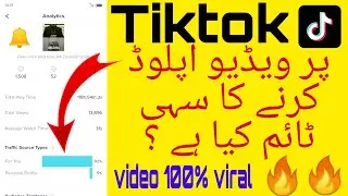 Best time to upload video on tiktok then your video is 100% viral ||| MS Motivate | Muhammad Shahid