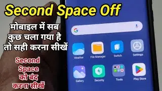 Second Space ko Band Kaise kare || Second Space ko Delete kaise karen