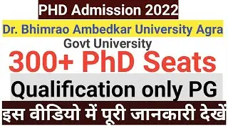 PHD Admission 2022 !! Dr. Bhimrao Ambedkar University Agra!! PhD admission trough entrance exam