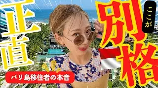 バリ島移住者が一番好きなホテル | The Apurva Kempinski Bali(ケンピンスキーバリ)が別格すぎた【完全レポ】