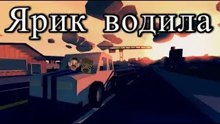 Ярик водила в Unturned WW2 l CapyMod