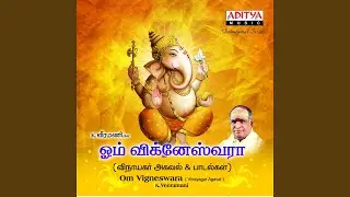 Vinayar Agaval