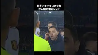 世界一の司令塔シャビ＃サッカー