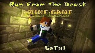 Minecraft-Mini-Game-skga.me-Run From The Beast-БеГи!
