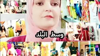 محلات وسط البلد ملابس الحريمي درسات ٢٠٢٤شارع قصر النيل شارع شريف ميدان طلعت كرديان ٢٠٢٤