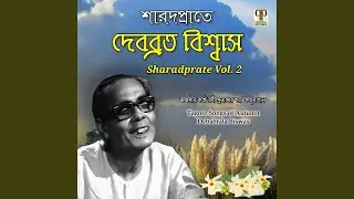 Sharate Aj Kon Atithi
