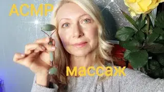 АСМР/ASMR.Массаж лица с кремом. Шёпот.Визуальные триггеры.